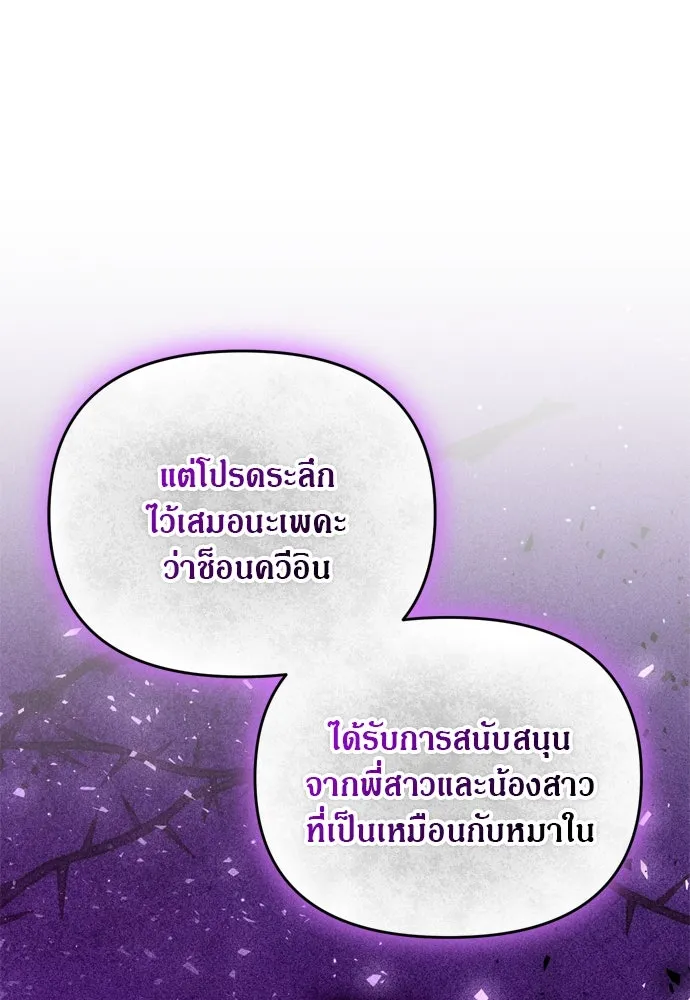 ข้าเนี่ยนะเป็นพระสนม ตอนที่ 48 อาจารย์สอนวรยุทธ์ของช็อนโซยอ รูปที่ 32
