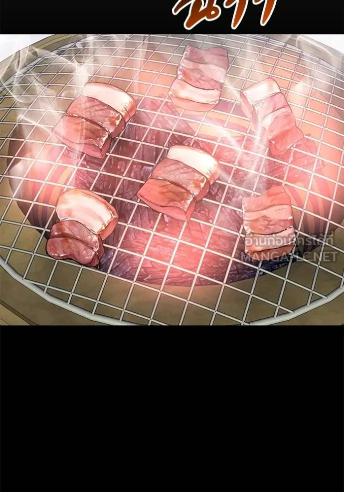 เรียกฉันว่าพระเจ้า ตอนที่ 42 รูปที่ 28