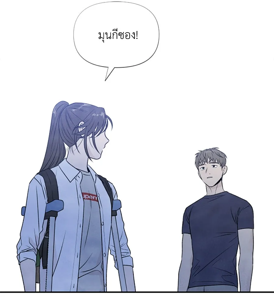 เหตุผลของคนไม่อยากอยู่ ตอนที่ 18 รูปที่ 101