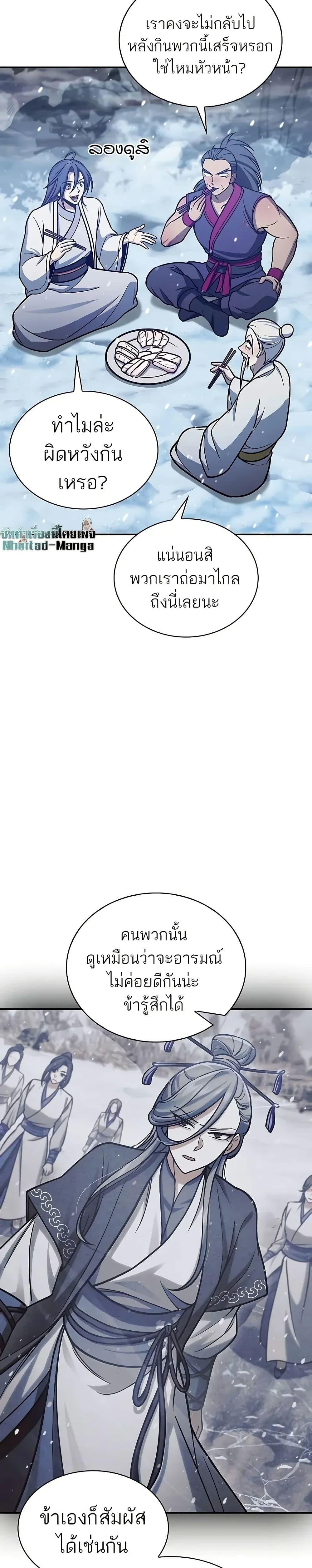 Manga-lc-com อ่านมังงะ อ่านการ์ตูน ออนไลน์ ฟรี Heavenly Grand Archive’s Young Master ตอนที่ 1 2 3 4 5 6 7 8 9 10 11 12 13 14 ฟรี ไม่มีโฆษณา Manga-lc - อ่าน มังงะ อ่าน การ์ตูน ออนไลน์ อ่านมังงะ ฟรี