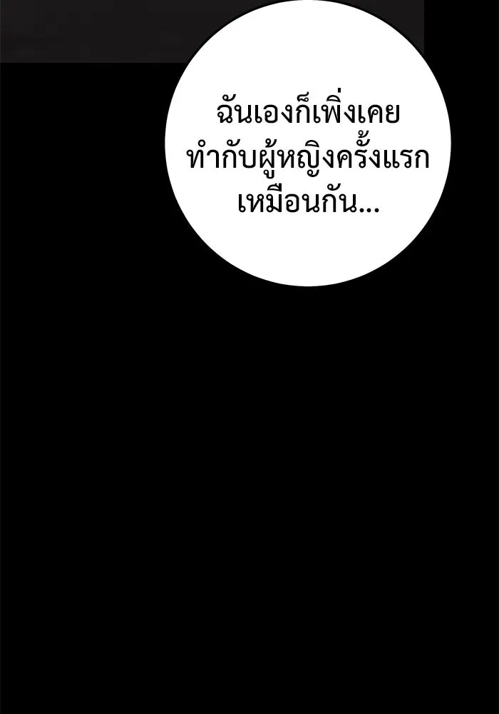 ราชินีนักบู๊ ตอนที่ 36 รูปที่ 97