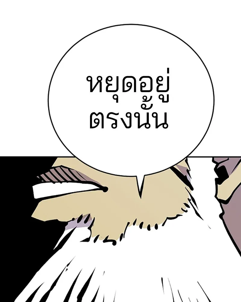 Player ตอนที่ 112 รูปที่ 112