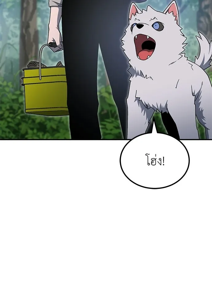 ผู้เชี่ยวชาญวันสิ้นโลก ตอนที่ 11 รูปที่ 104