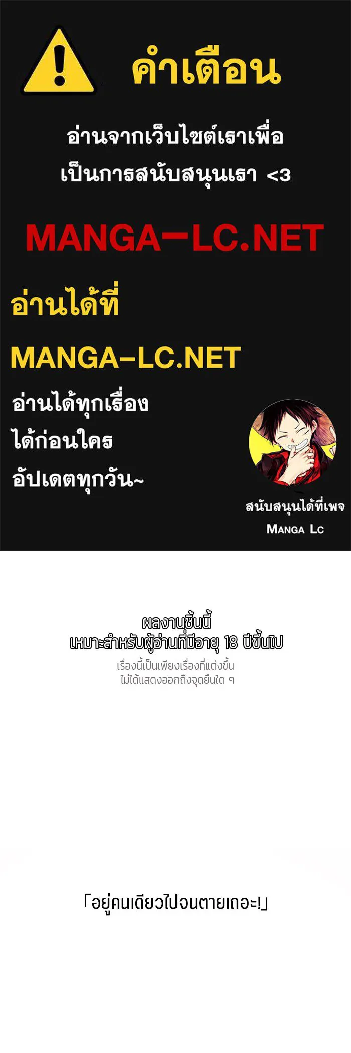 เปย์นี้เพื่อนาย My Sugar Baby ตอนที่ 91 เดือนสาม  เกมอันโหดร้าย รูปที่ 1