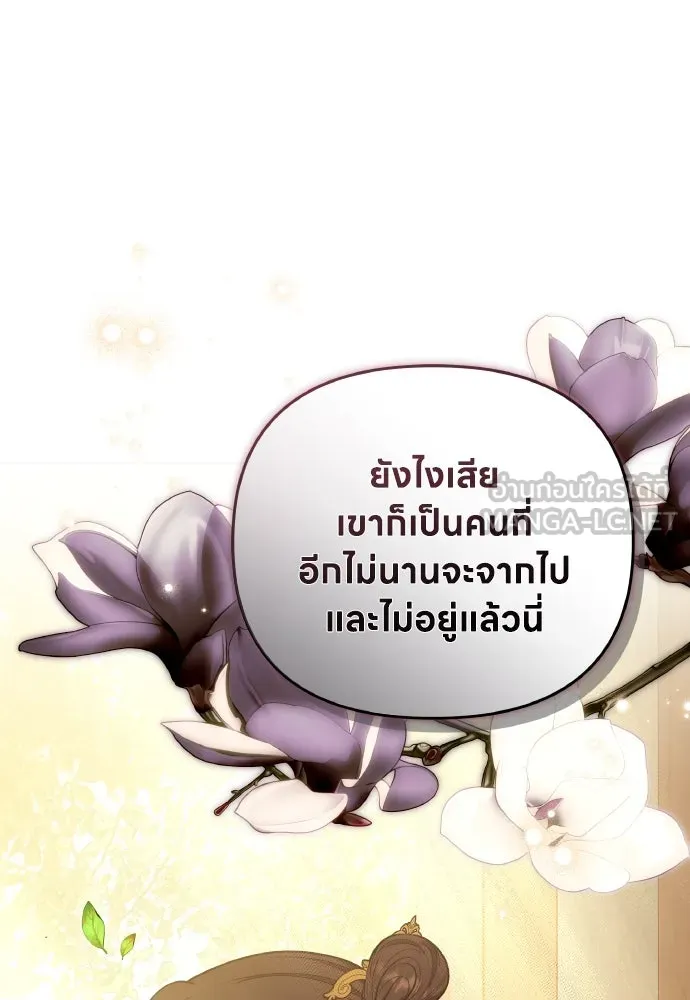 ข้าเนี่ยนะเป็นพระสนม ตอนที่ 103 สิ่งที่เขาทิ้งไว้ รูปที่ 48