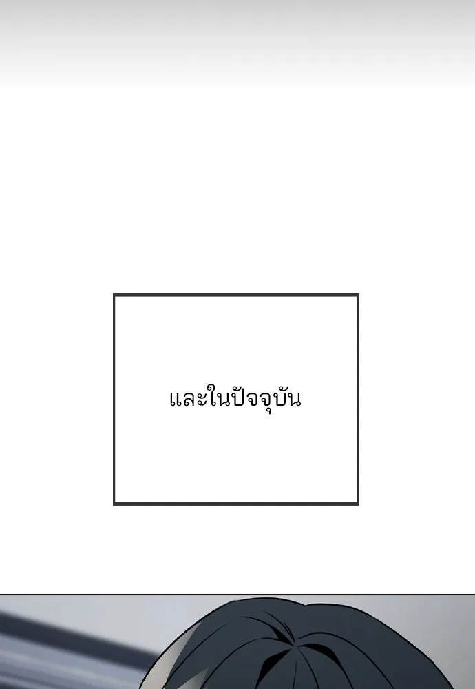 รักผิดแผน ตอนที่ 44 รูปที่ 97