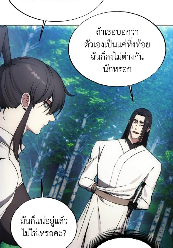 ศึกชิงบัลลังก์เทพเจ้ ตอนที่ 161 รูปที่ 32