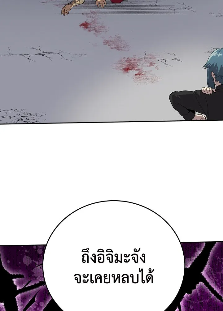 นักเลงกระจอกย้อนเวลามาทวงแค้น ตอนที่ 24 รูปที่ 109