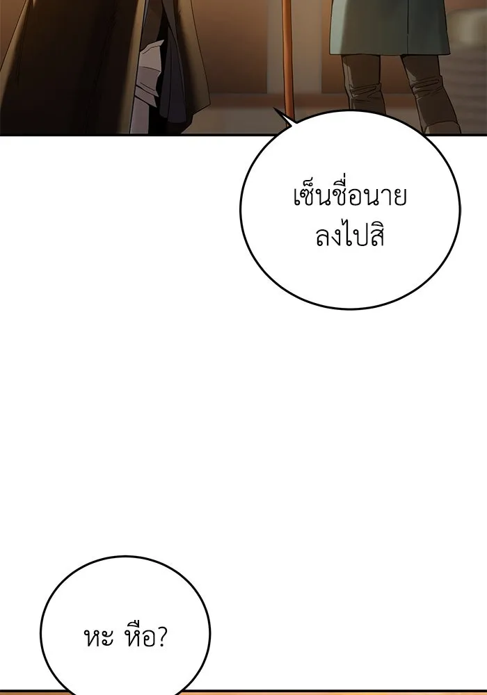 ยอดนักดาบผู้โอบอุ้มดารา ตอนที่ 95 รูปที่ 103