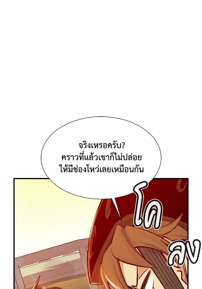 The Lone Necromancer ตอนที่ 27 รูปที่ 19
