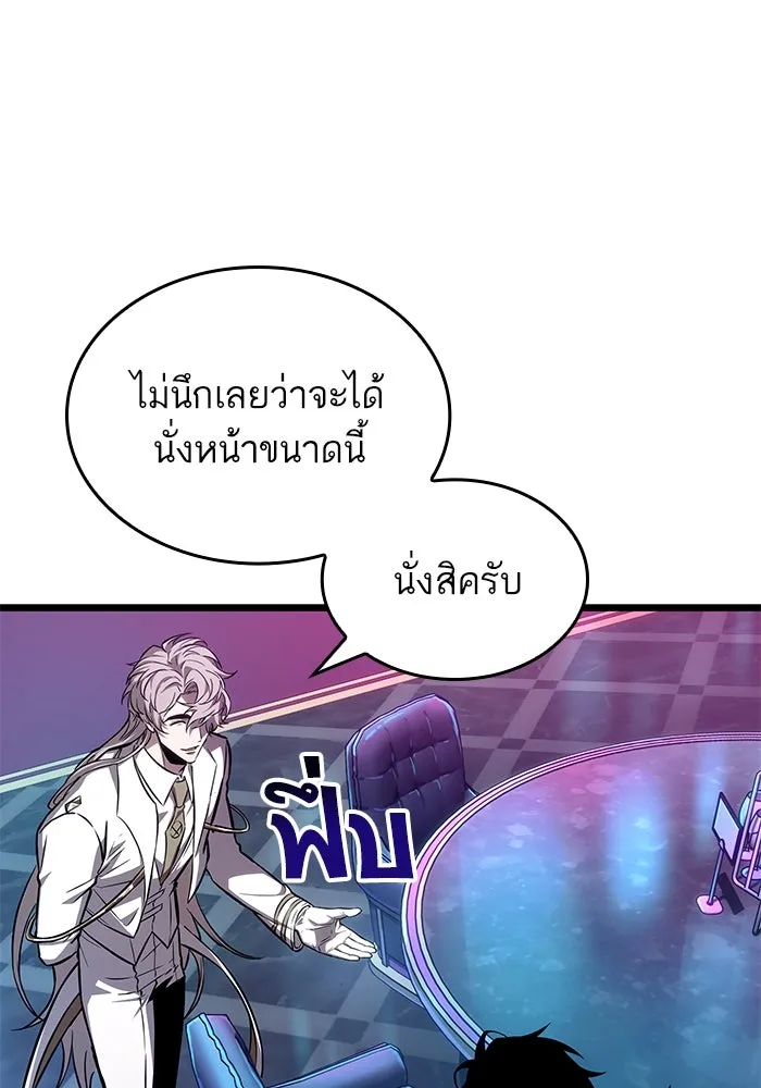 หลังวันสิ้นโลก ตอนที่ 175 รูปที่ 47