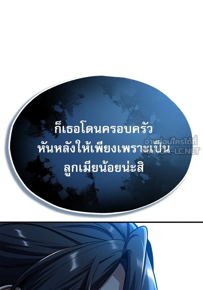 ศาสตราจารย์จำเป็นแห่งอะคาเดมี ตอนที่ 65 รูปที่ 120