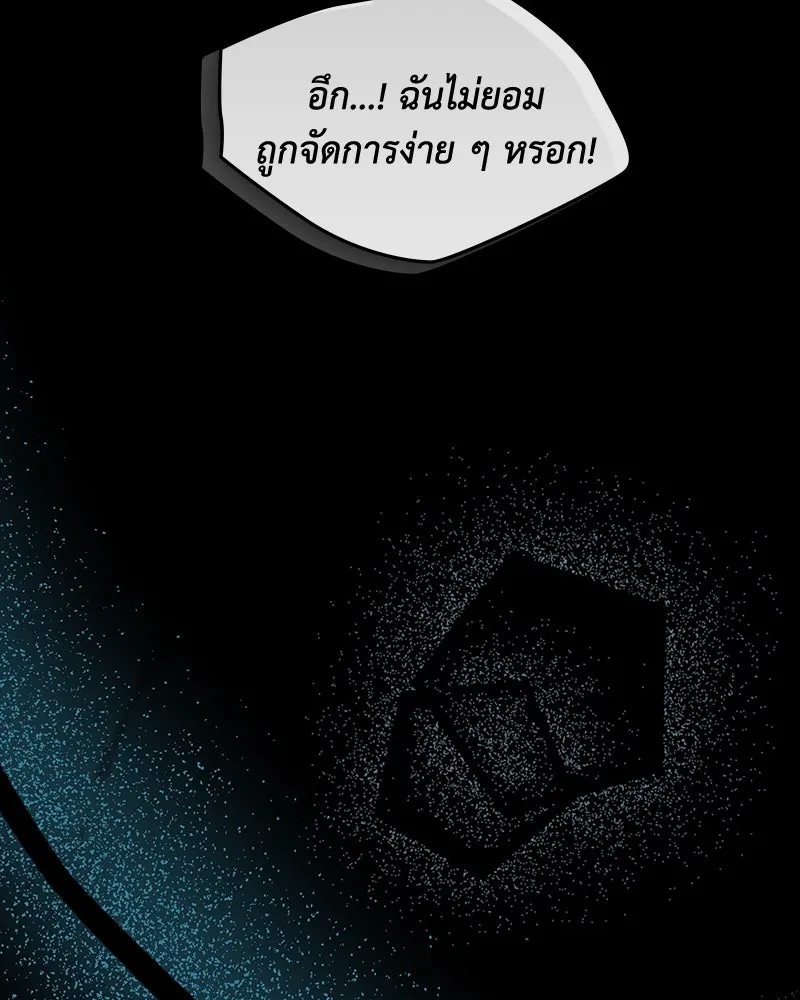 ขอบคุณที่หักหลัง ตอนที่ 52 รูปที่ 46