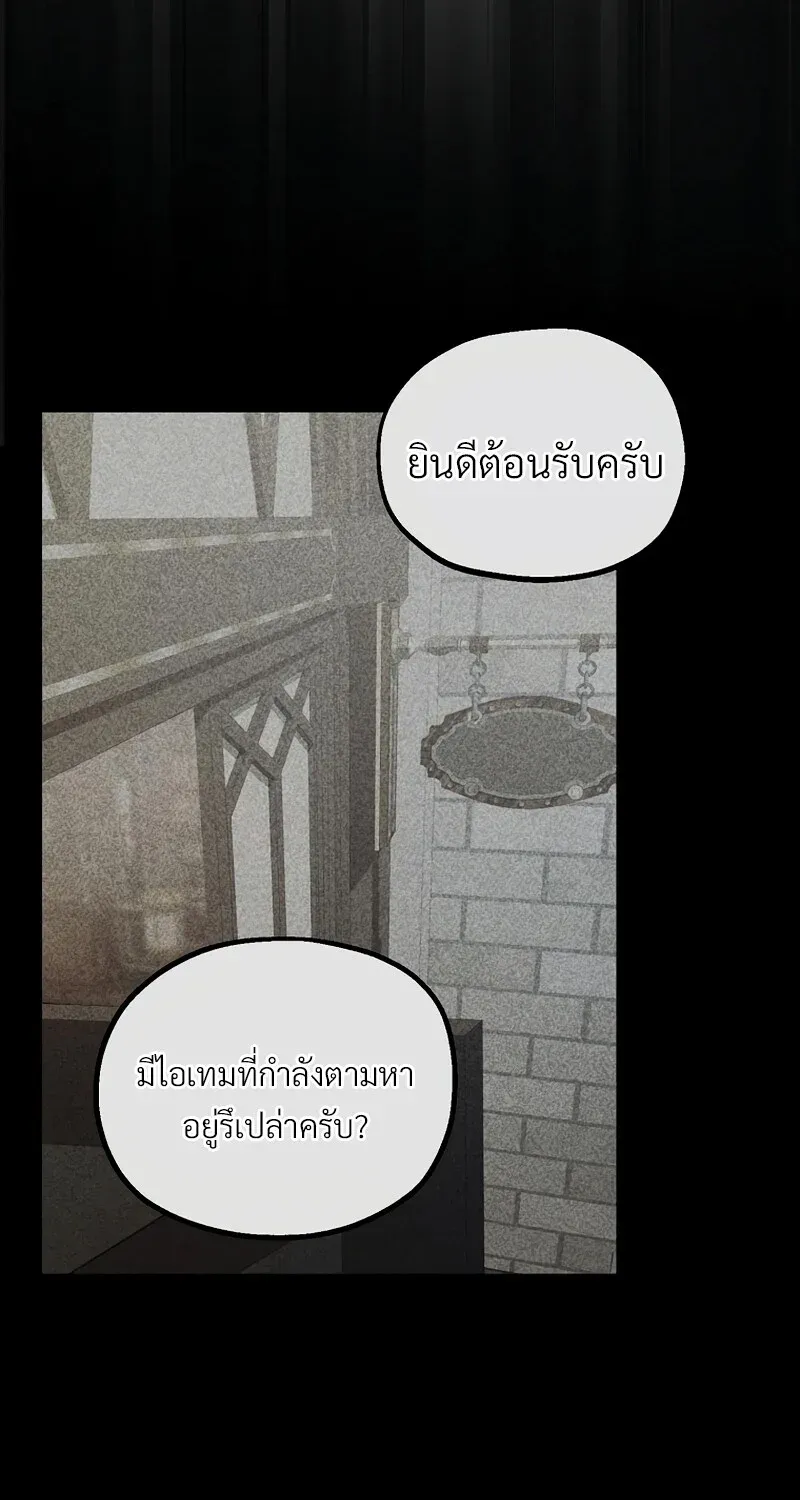The Hero Returns ตอนที่ ตอนที่ 126 รูปที่ 86