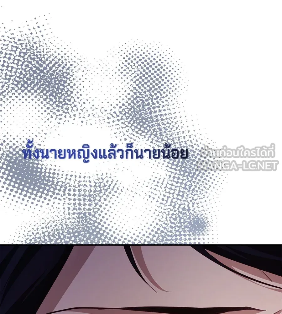 เบื้องหลังรอยยิ้มของเจ้าหญิง ตอนที่ 23 รูปที่ 111