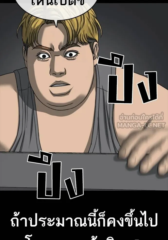 ชีวิตเวรเอ๊ย ตอนที่ 52 รูปที่ 33