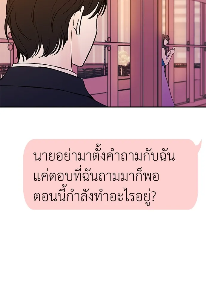 ถ่านไฟเราไม่เก่าเลย ตอนที่ 32 รูปที่ 20