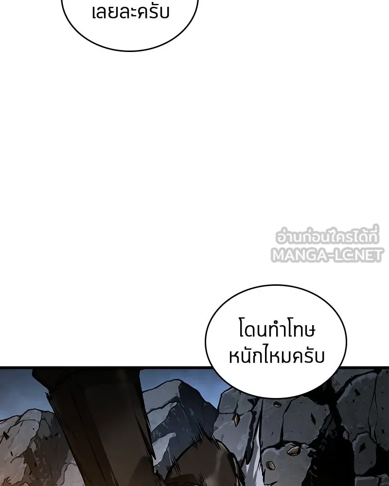 Omniscient Reader อ่านชะตาวันสิ้นโลก ตอนที่ 50 เรื่องเล่าของดกจา (2) รูปที่ 132