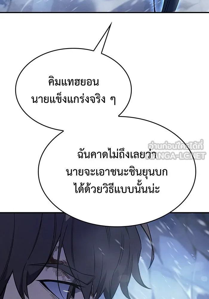 เกิดใหม่พร้อมพลังแห่งราชัน ตอนที่ 17 รูปที่ 57