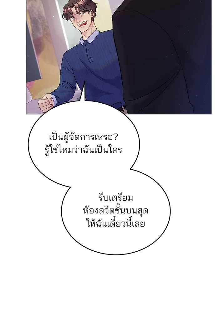 คู่มือคว้าหัวใจนายตัวร้าย ตอนที่ 2 รูปที่ 22