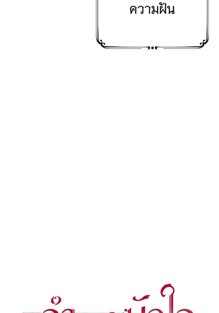 จำเลยหัวใจ ตอนที่ 2 รูปที่ 34