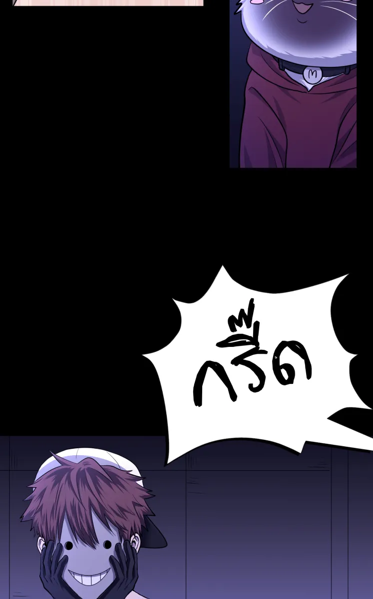 Hunter Game ตอนที่ 67  เขาจ้องจะเล่นคุณ รูปที่ 17