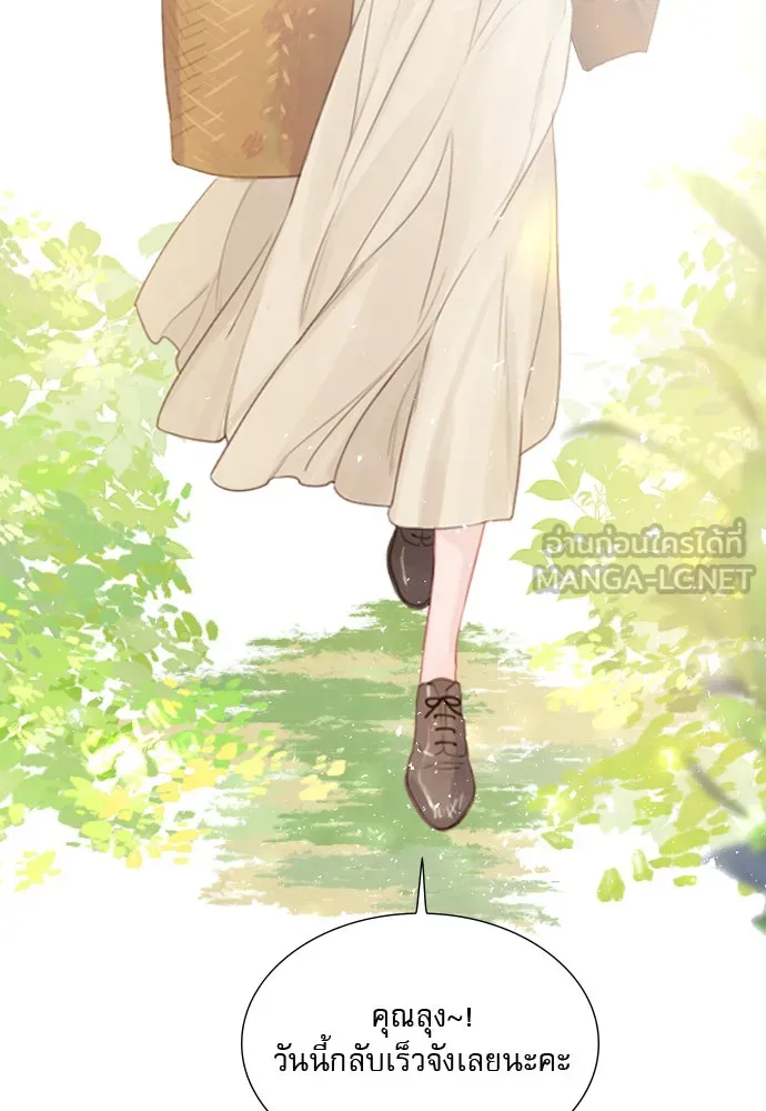 ถ้าไม่ร้อง ก็จงอ้อนวอนซะ ตอนที่ 7 รูปที่ 93