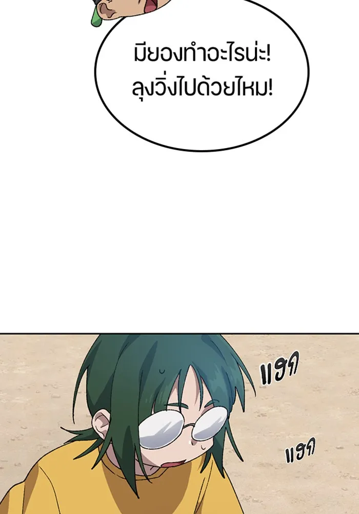 ตั้งแคมป์ฮีลใจในต่างโลก ตอนที่ 49 รูปที่ 71