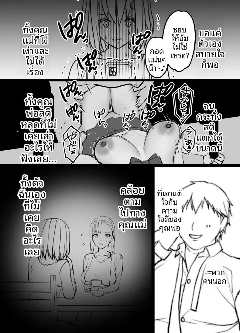 Doujin-Lc- อ่าน โดจิน มังฮวา เกาหลี ญี่ปุ่น จีน แปลไทย แท้จริงแล้วลูกสาวไม่ได้สายเลือดเดียวกับผม (Itau Mikitaka) ตอนที่ 1 2 3 4 5 6 7 8 9 10 11 12 13 14 ฟรี ไม่มีโฆษณา อ่าน โดจิน Manhwa เกาหลี ญี่ปุ่น จีน เรามีครบ คัดมาให้เน้นๆ โดจิน 18+ รับประกันความฟินโดย  Doujin Lc