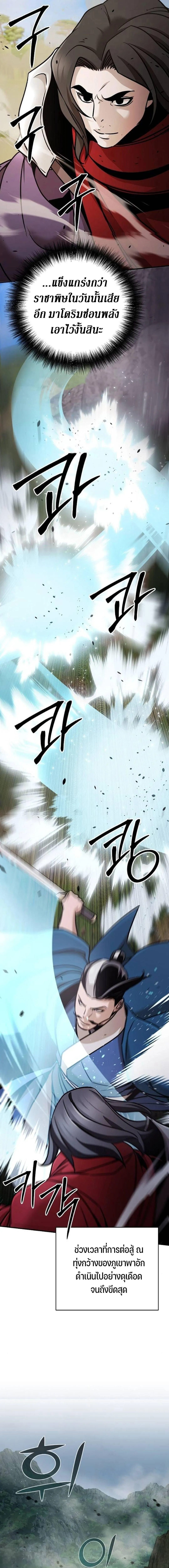 The Mysterious World_s Greatest Martial Artist Little Prince เจ_าชายน_อย ศ_ลป_นศ_ลปะการต_อส_ท_ย_งใหญ_ท_ส_ดในโลกล_กล_บ ตอนที่ ตอนที่ 118 รูปที่ 25