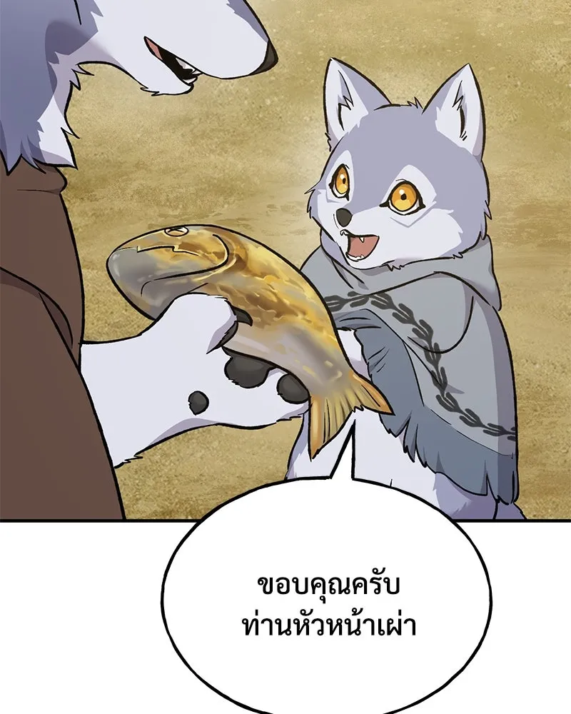 ปลูกผักพิชิตหอคอย ตอนที่ 56 รูปที่ 47