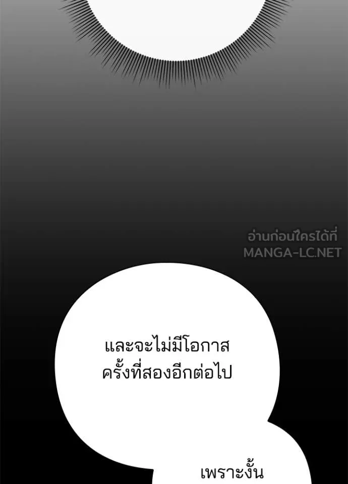 คืนแห่งโทแกบี ตอนที่ 78 รูปที่ 83