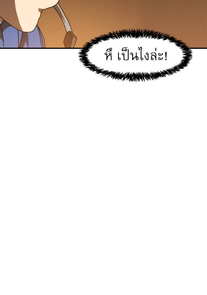 Double Click ตอนที่ 20 รูปที่ 79