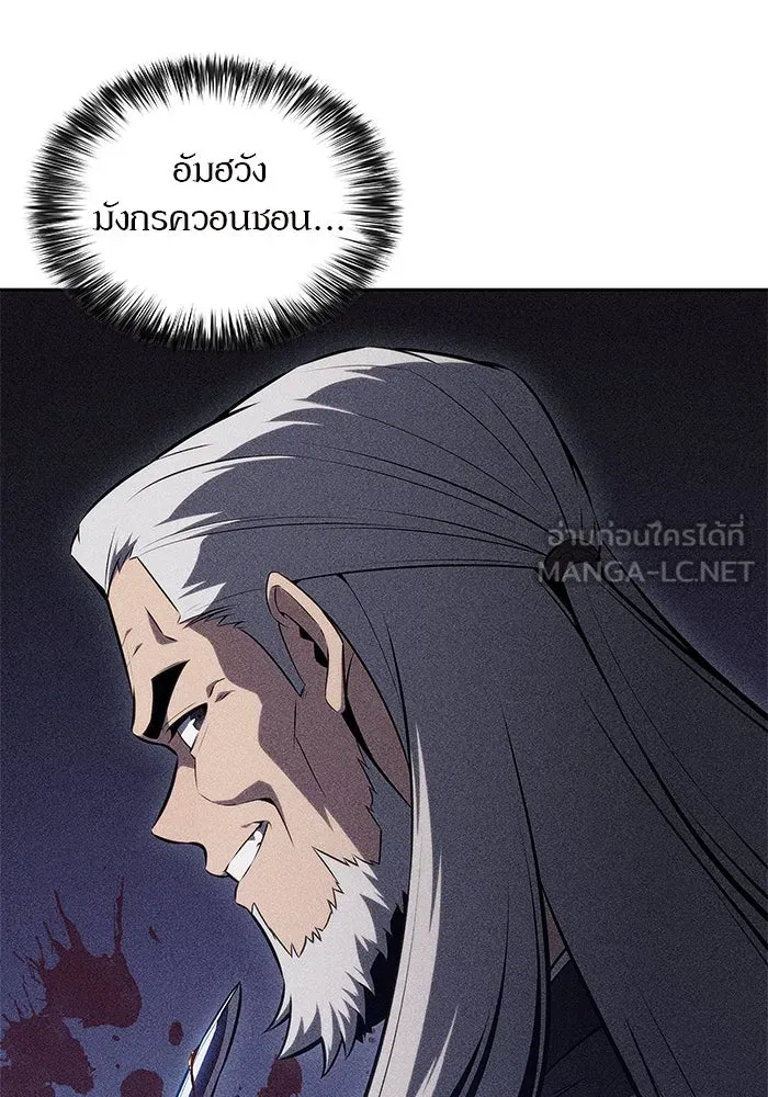 ผู้เล่นหน้าใหม่เลเวลแมกซ์ ตอนที่ 187 จุดเริ่มต้นของการบุกรุก รูปที่ 45