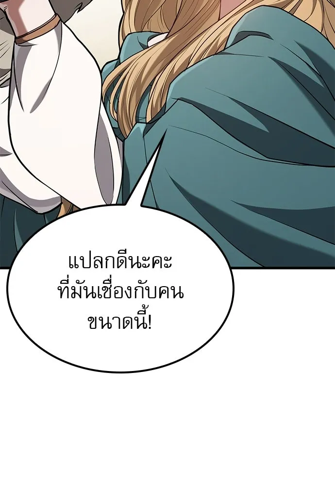 นักล่าฆ่าเพื่อรอด ตอนที่ 4 รูปที่ 37