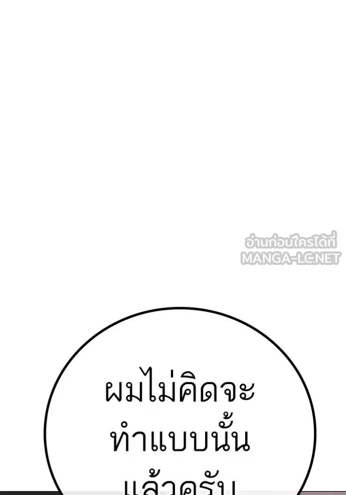 reality ตอนที่ 186 รูปที่ 38