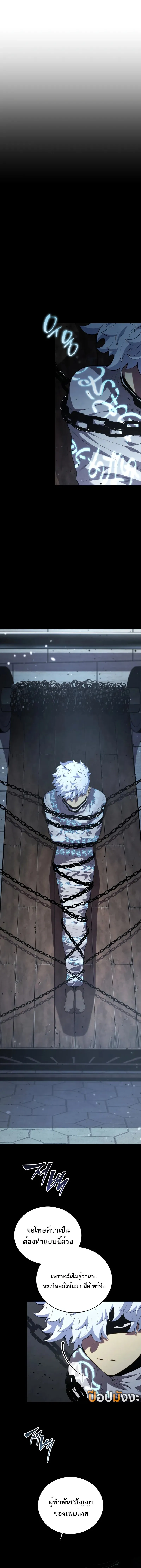 Swordmaster_s Youngest Son ตอนที่ ตอนที่ 161 รูปที่ 2