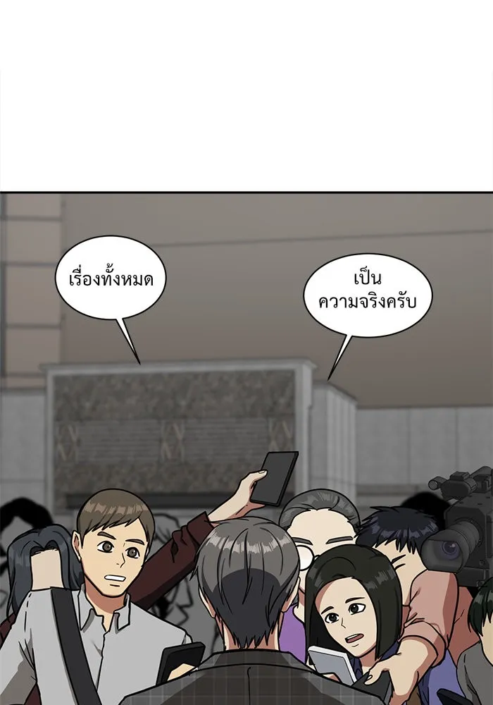 ช่วยเปลี่ยนฉันที ตอนที่ 50. แบซอนจู 16 รูปที่ 67