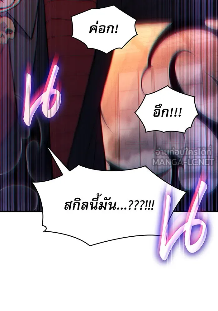 เกิดใหม่พร้อมพลังแห่งราชัน ตอนที่ 105 รูปที่ 180