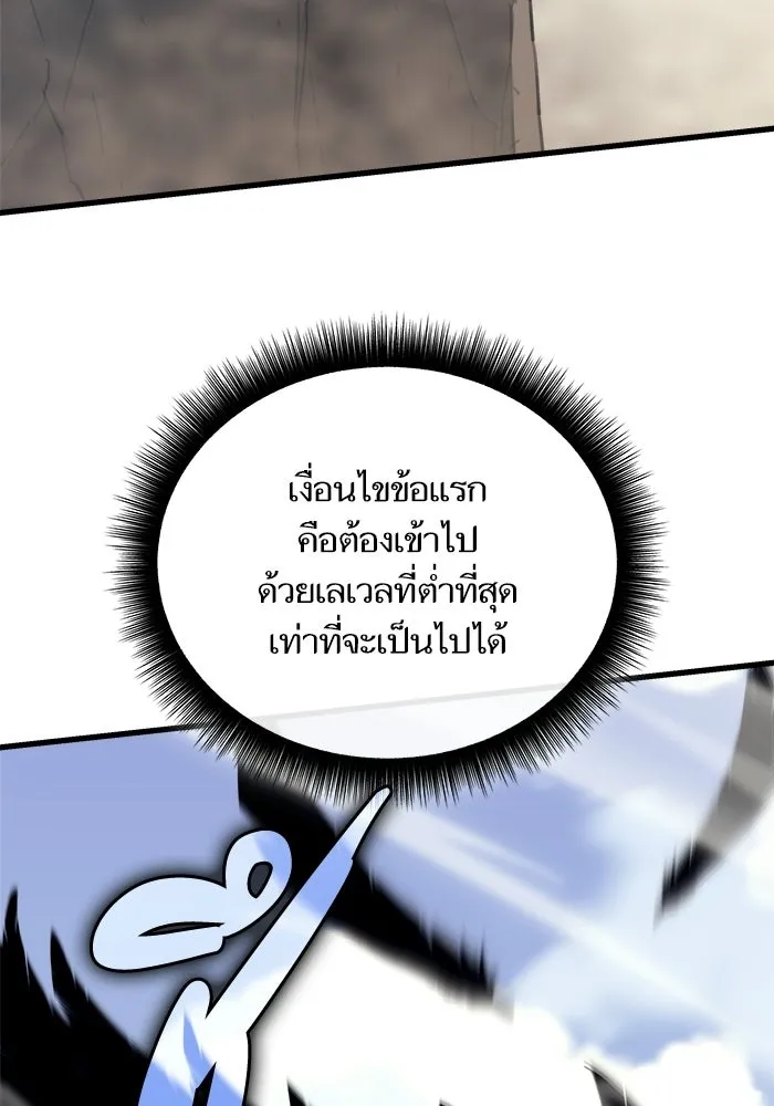 เริ่มเกมพร้อม 13 คุณสมบัติลับ ตอนที่ 26 รูปที่ 128