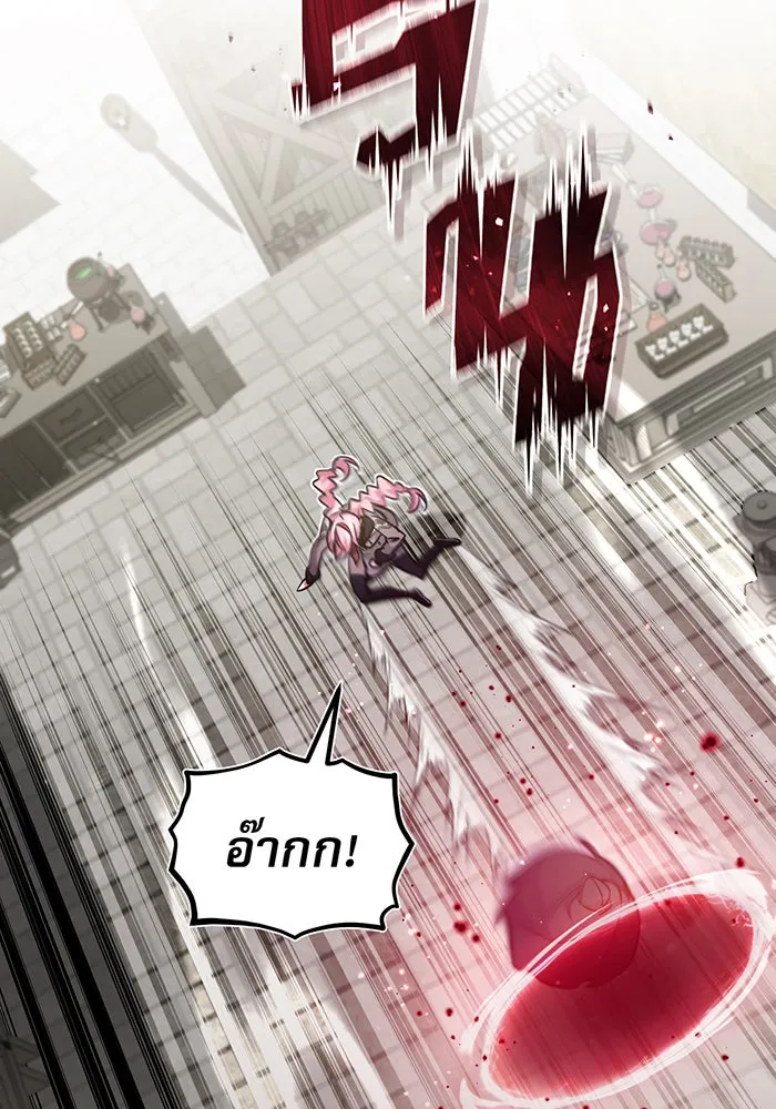 จอมเวทเกิดใหม่ในรอบ 66666 ปี ตอนที่ 36 รูปที่ 20