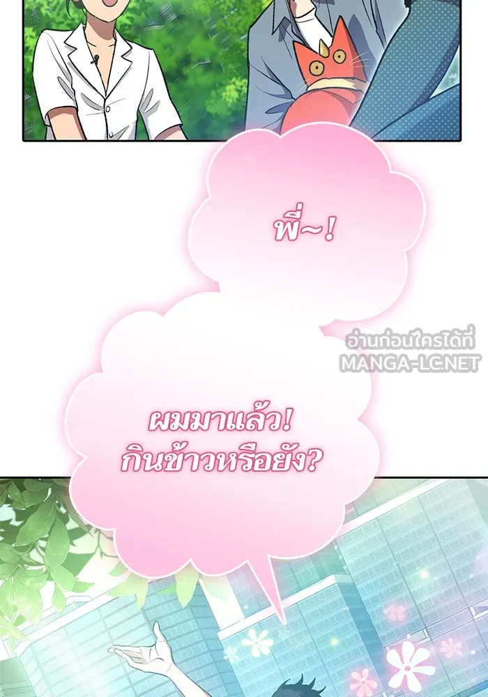 My S-Class Hunters ตอนที่ 111 วิธีรับมือกับละครจัดฉาก (2) รูปที่ 87