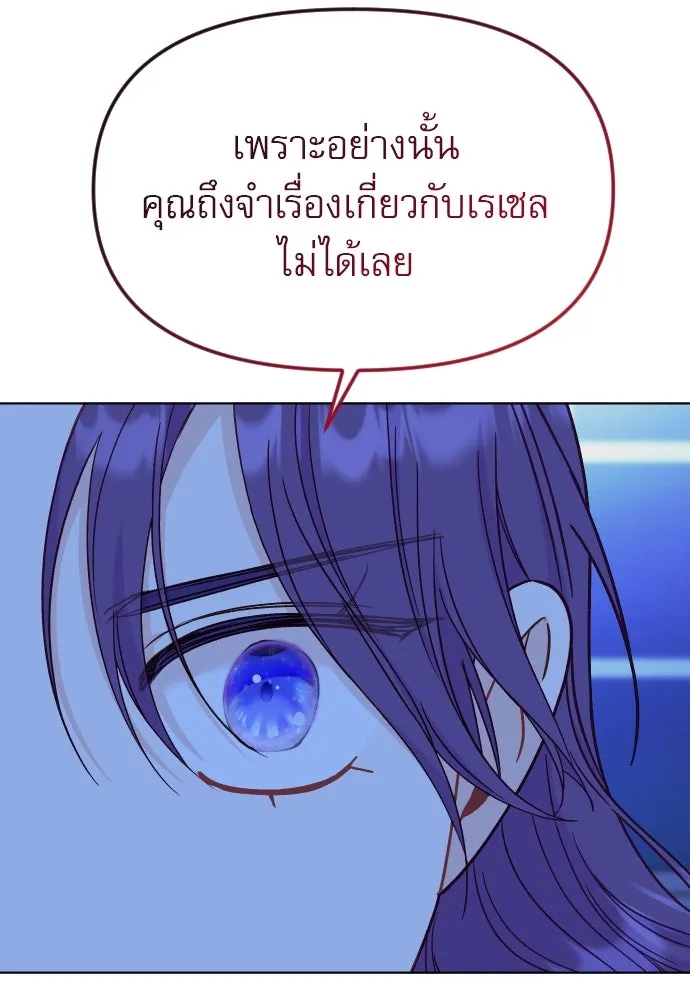 ไม่รักให้ตาย ตอนที่ 29 รูปที่ 101