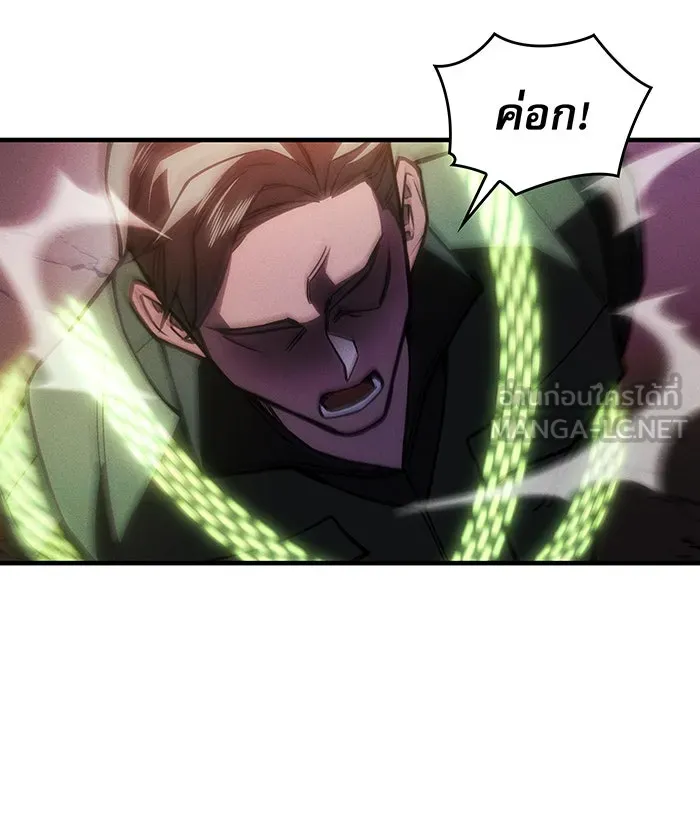 เกิดใหม่พร้อมพลังแห่งราชัน ตอนที่ 103 รูปที่ 54