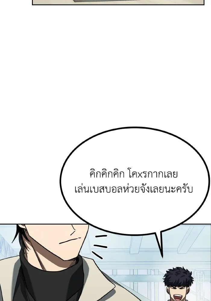 ราชาแห่งอ็อกทากอน ตอนที่ 67 รูปที่ 91