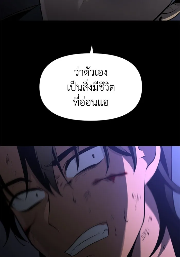 อดีตบอสหอคอย ตอนที่ 4 รูปที่ 71