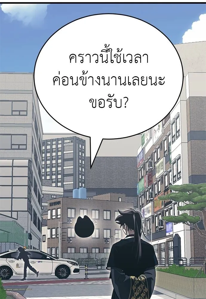 ยมราชลงทัณฑ์ ตอนที่ 56 รูปที่ 11