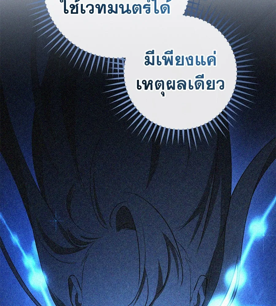 เรือนจำรัก ตอนที่ 76 รูปที่ 16