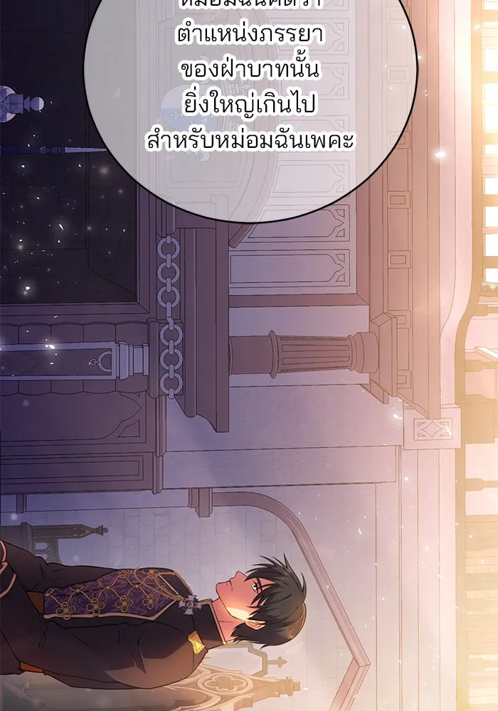 แผนหย่าสามีทรราช ตอนที่ 2 รูปที่ 23