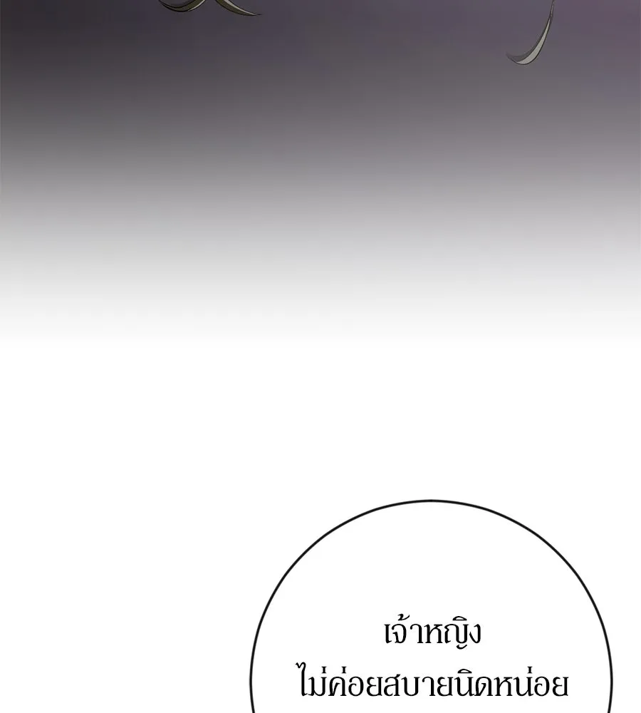 เบื้องหลังรอยยิ้มของเจ้าหญิง ตอนที่ 1 รูปที่ 55